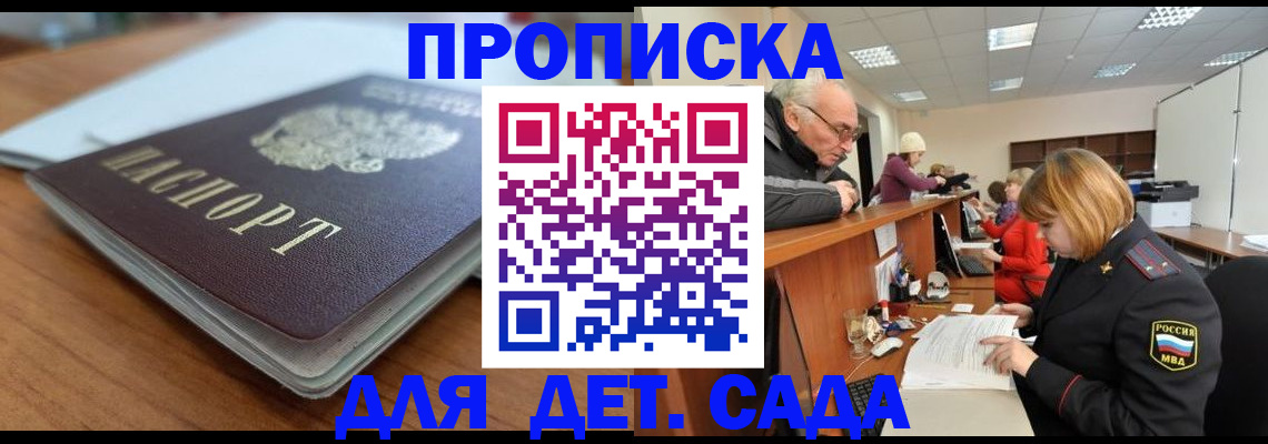 купить прописку в Верхнем Тагиле