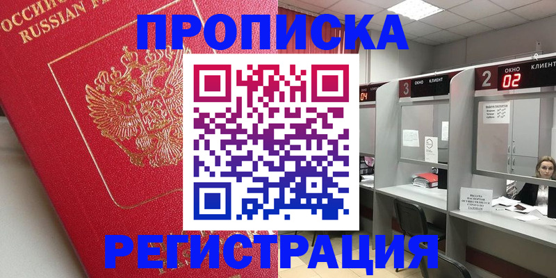 временная регистрация недорого в Верхнем Тагиле